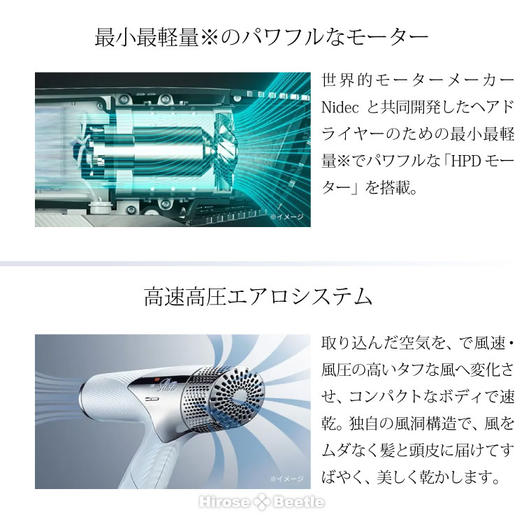 ReFa BEAUTECH DRIERSMART（リファ ビューテック ドライヤースマート）