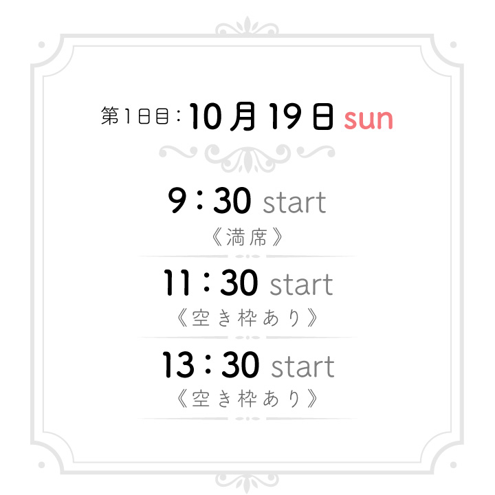 成人式前撮り第１日目【2025年10月19日】