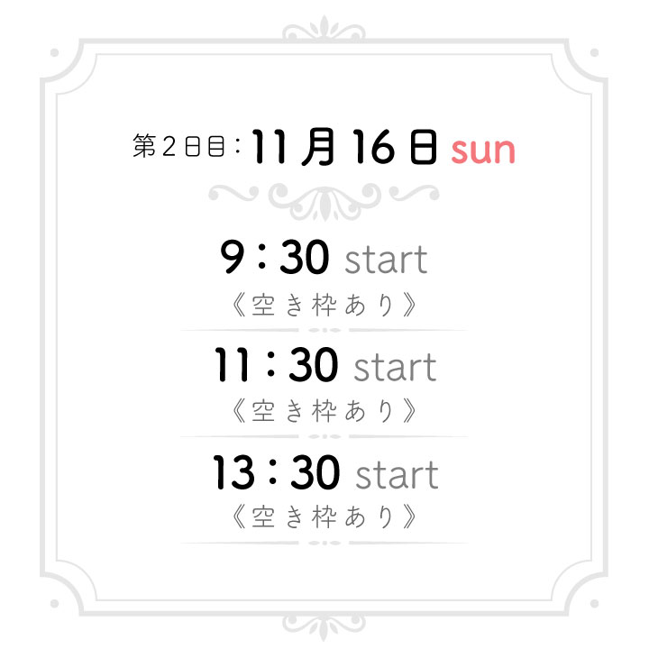 成人式前撮り第２日目【2025年11月16日】