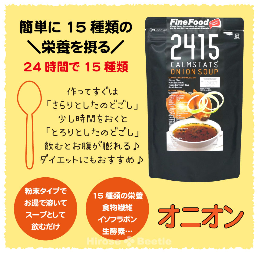 2415 Fine Food｜Hirose-Beetle