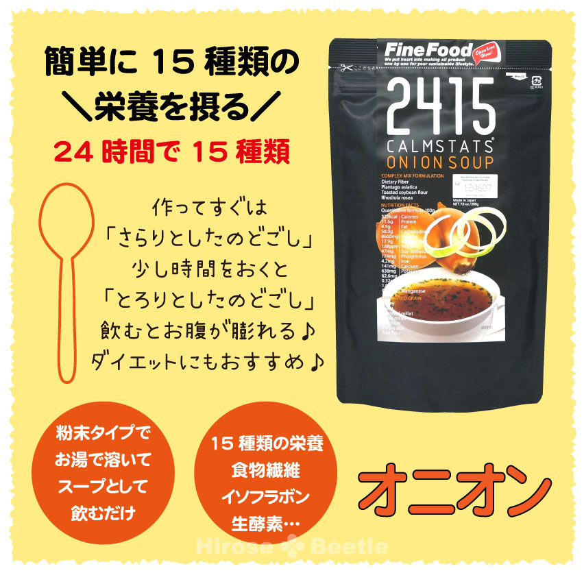 2415 Fine Food|Hirose-Beetle
