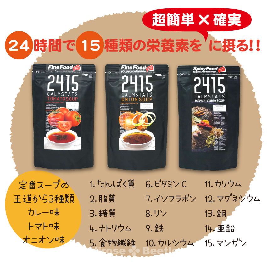2415 Fine Food|Hirose-Beetle