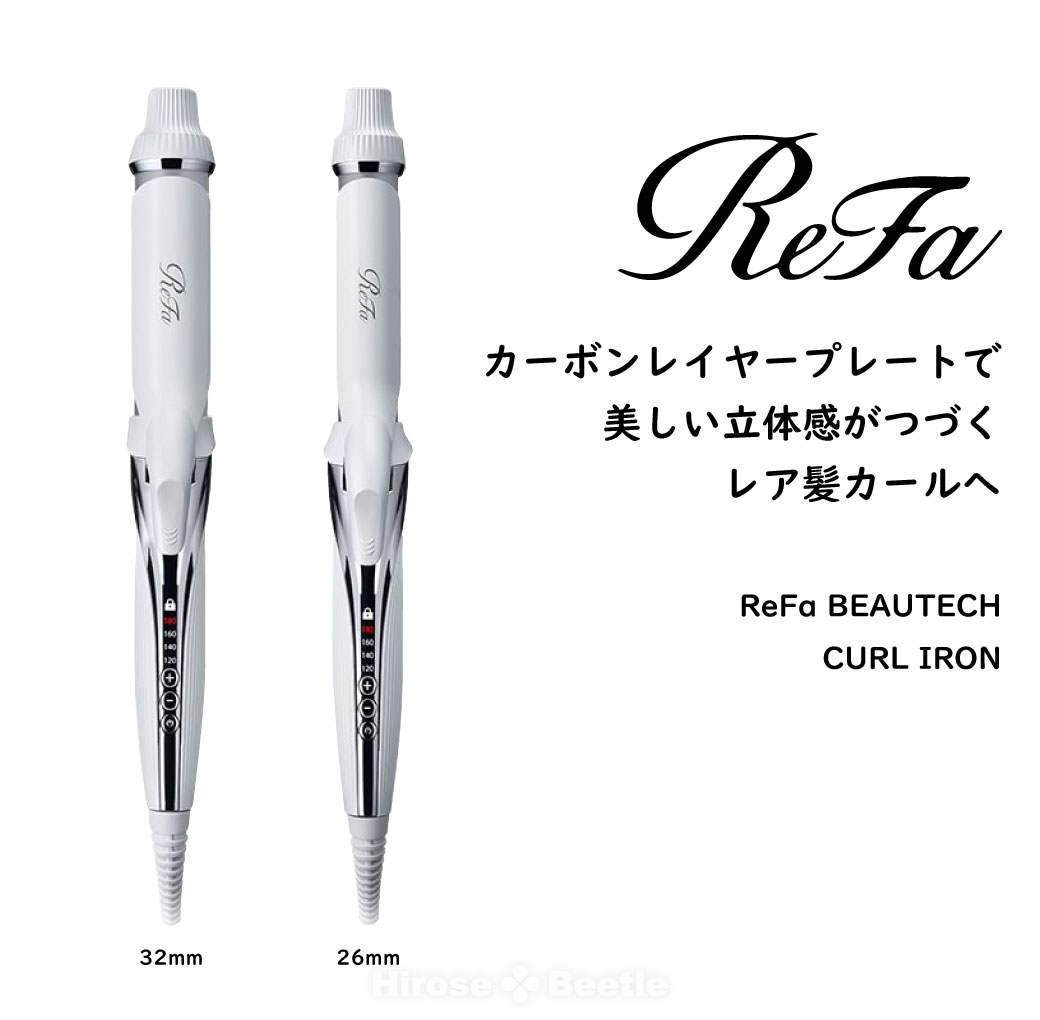 ReFa BEAUTECH CURL IRON（リファ ビューテックカールアイロン）