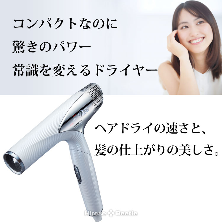 ReFa BEAUTECH DRIER（リファ ビューテックドライヤー）カーボンレイヤープレートで美しい立体感がつづく。レア髪カールへ