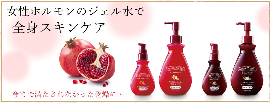 アスタキザクロー