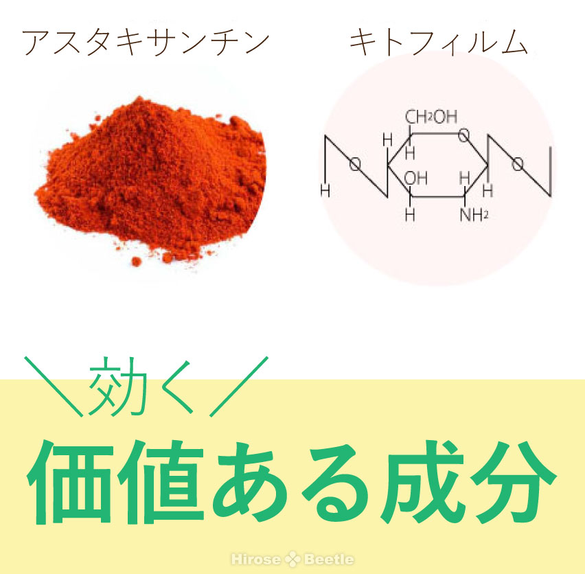 アスタキザクロー