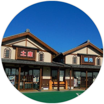 湖東三山スマート、湖東三山あいしょう