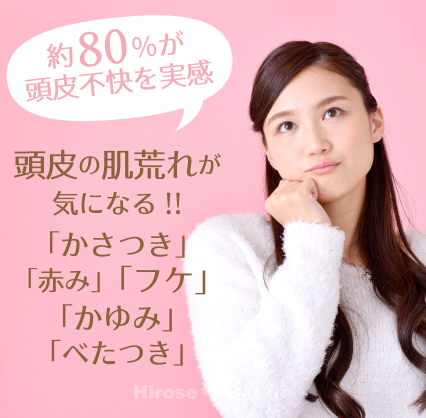 ヘッドスパ