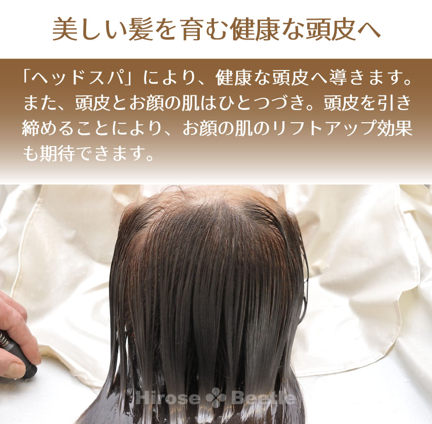 ヘッドスパ